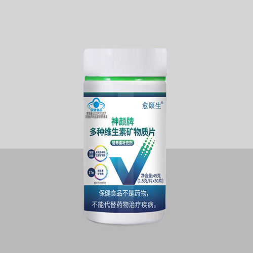 神顏牌多種維生素礦物制片