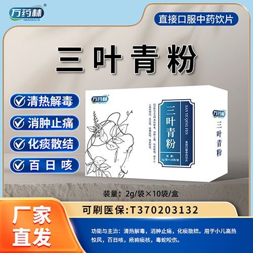 萬(wàn)藥林 三葉青粉