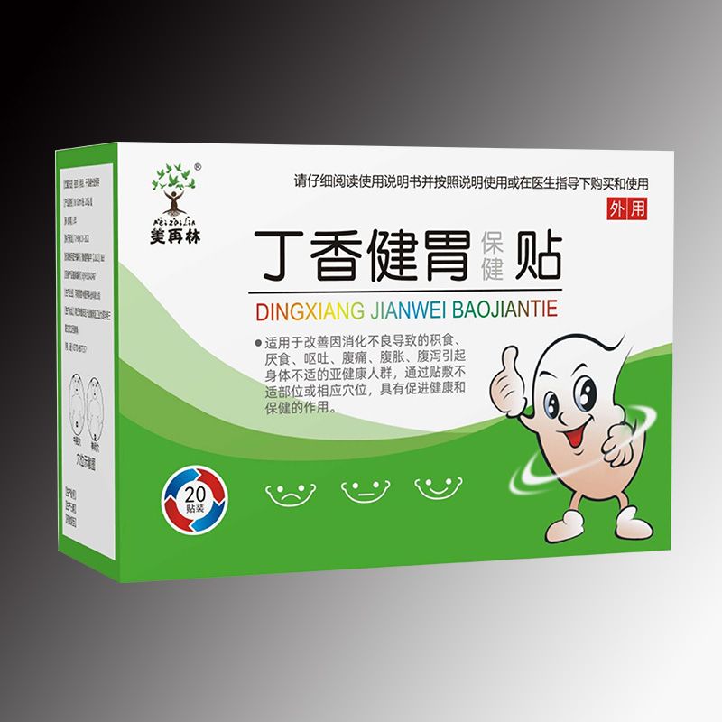 丁香健胃保健貼，