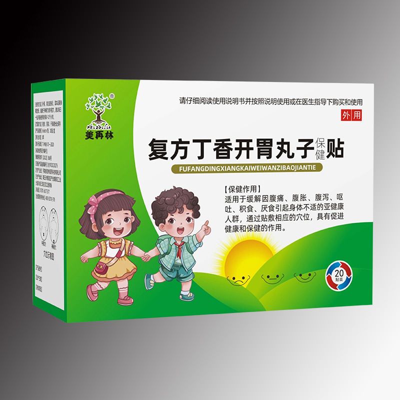復(fù)方丁香開胃丸子保健貼，