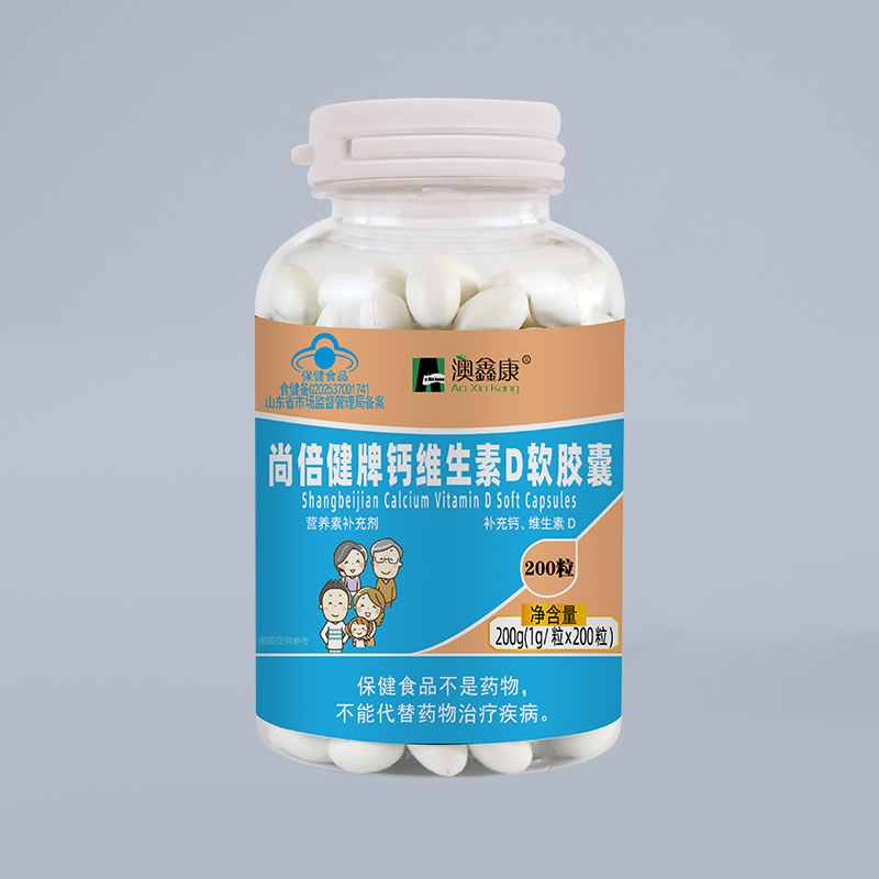 澳鑫康-尚倍健牌鈣維生素D軟膠囊