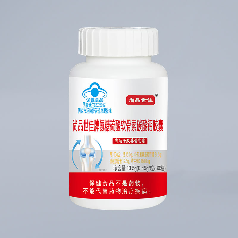 尚品世佳牌氨糖硫酸軟骨素碳酸鈣膠囊