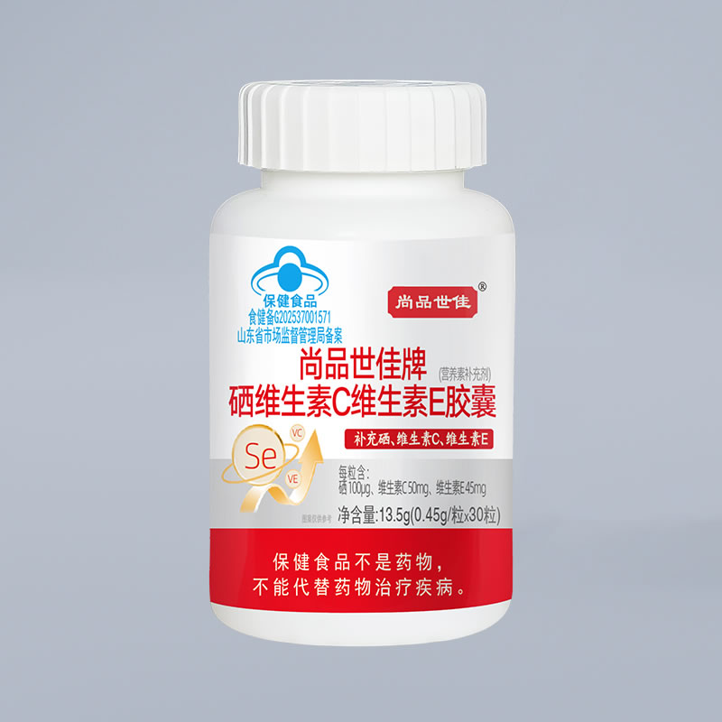 尚品世佳牌硒維生素C維生素E膠囊