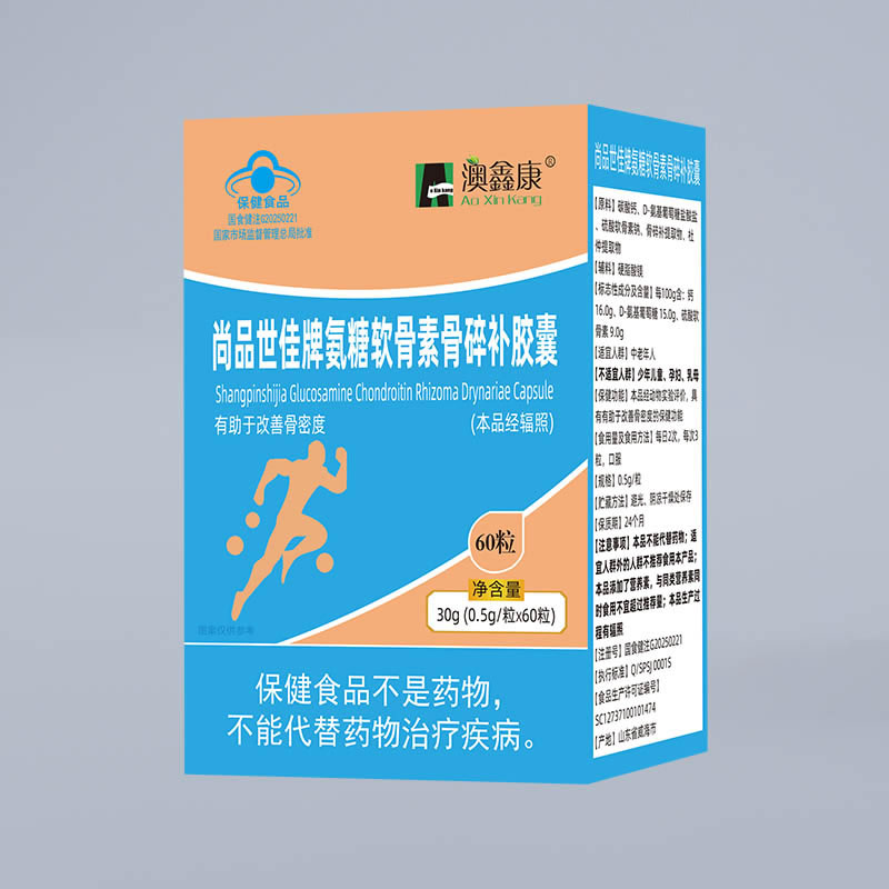 澳鑫康-尚品世佳牌氨糖軟骨素骨碎補膠囊