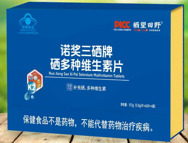 諾獎(jiǎng)三硒牌硒多種維生素片