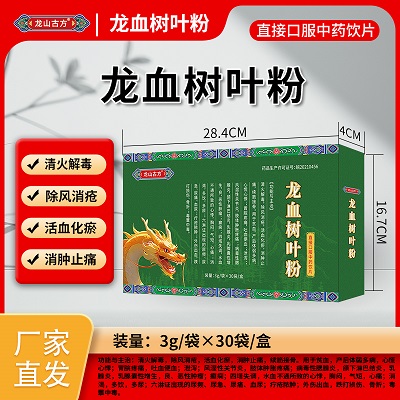 龍血樹(shù)葉粉