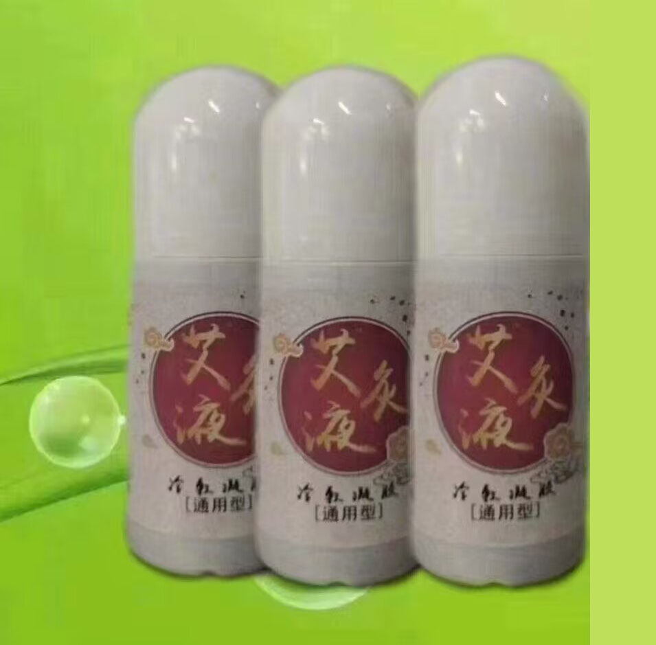 艾灸液