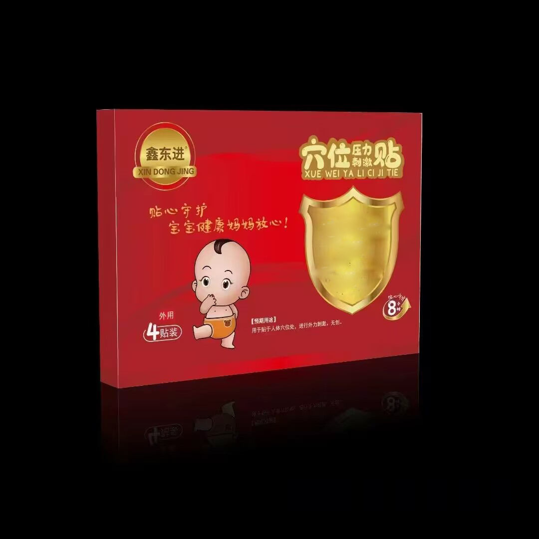 穴位壓力刺激貼  貼劑。