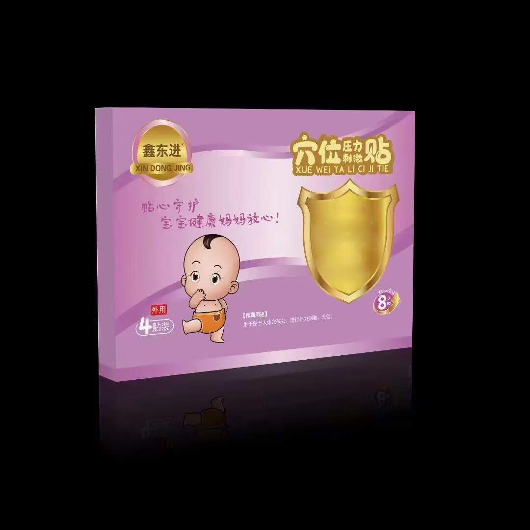 穴位壓力刺激貼  貼劑，