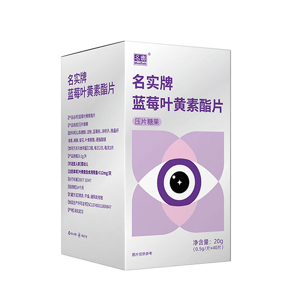 名實牌藍(lán)莓葉黃素脂片