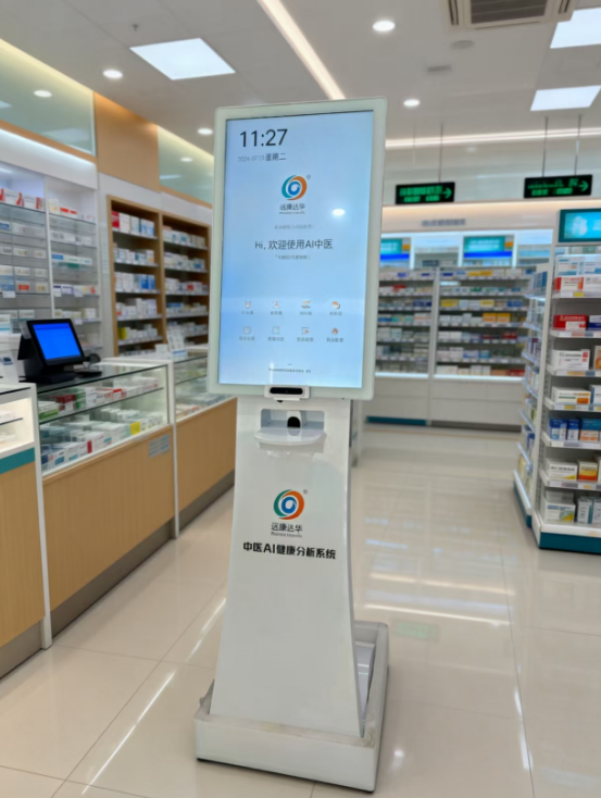 康達AI四診儀檢測儀