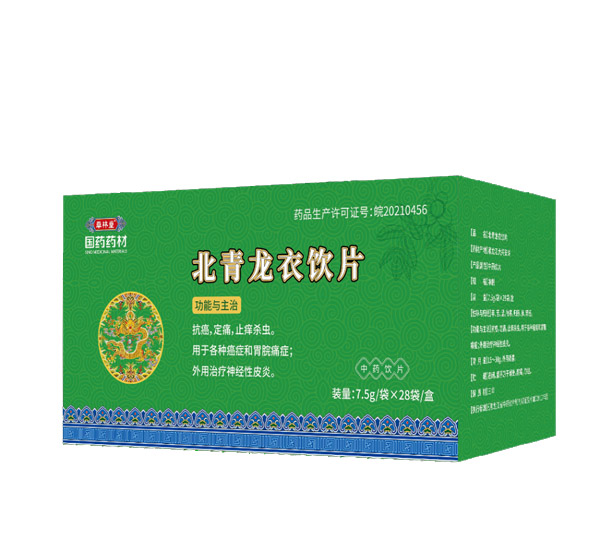 北青龍衣飲片