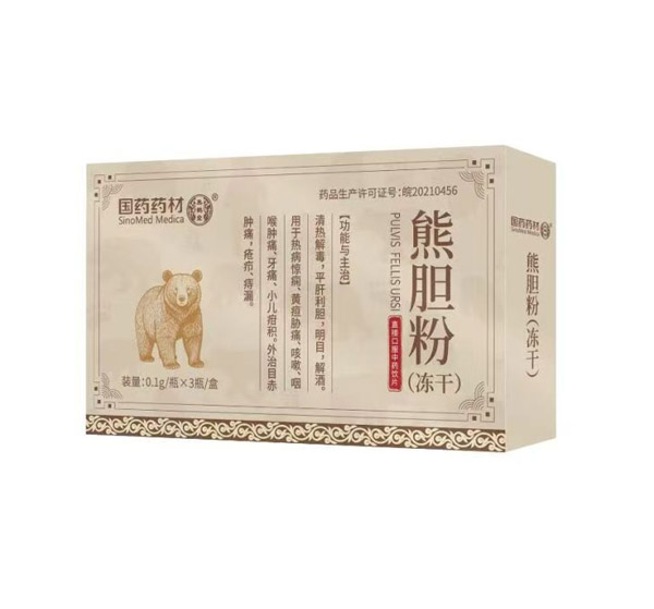 熊膽粉（凍干），