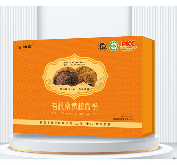 有機桑黃超微粉