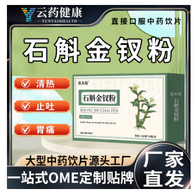 石斛金釵粉（禮盒）