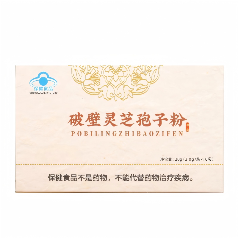 藍帽破壁靈芝孢子粉OEM 代加工靈芝孢子粉保健食品