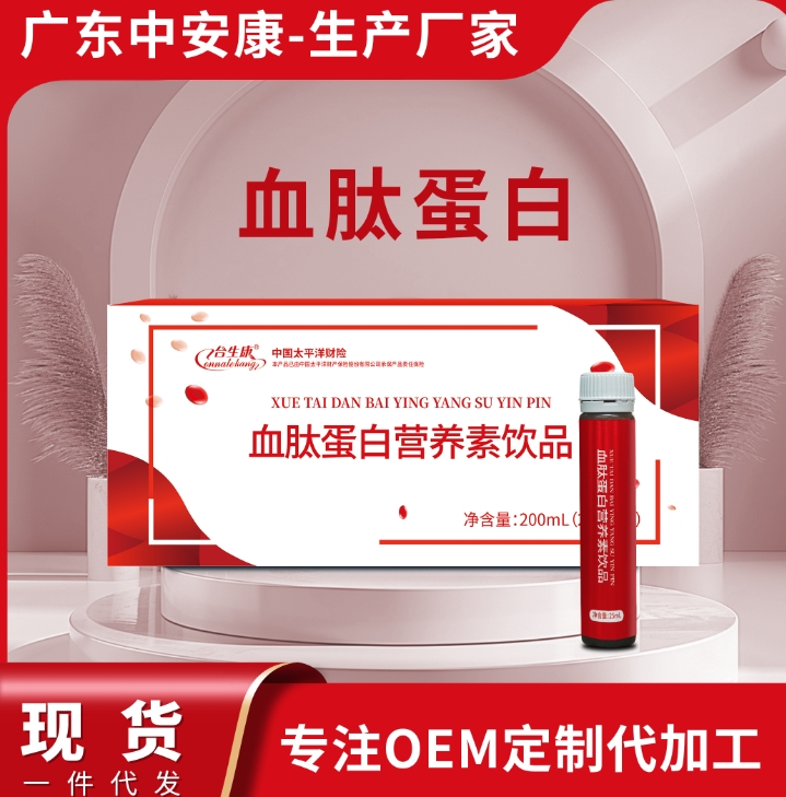 血肽蛋營(yíng)養(yǎng)素飲品