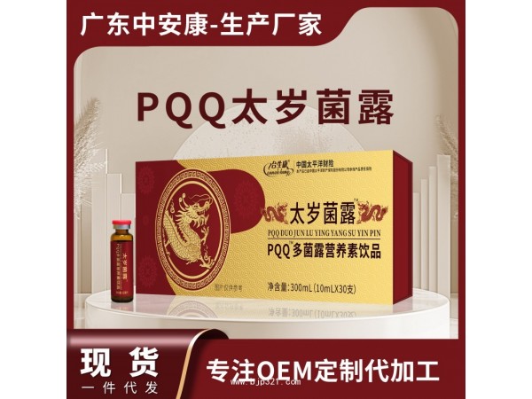 太歲菌露PQQ多菌露營(yíng)養(yǎng)飲品