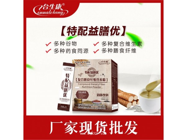 特配益膳優(yōu) 營(yíng)養(yǎng)代餐