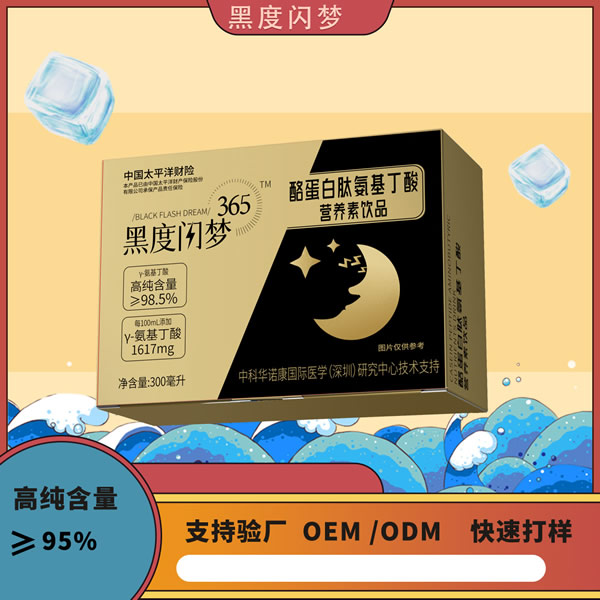 酪蛋白肽氨基丁酸營(yíng)養(yǎng)素飲品