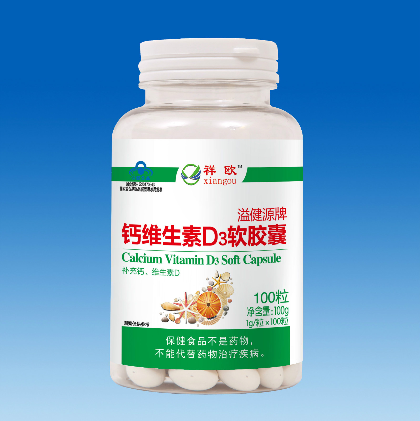 鈣維生素D3軟膠囊100粒