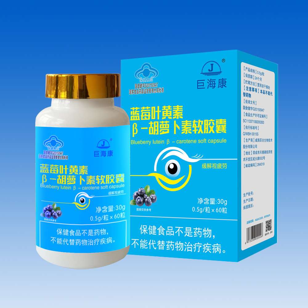 巨?？?藍(lán)莓葉黃素β-胡蘿卜素軟膠囊